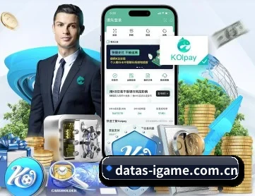 datas-igame.com.cn APP 深度功能